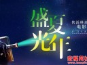 盛夏光年·快活林亲子电影季6月21日开启，在老胶片里找寻...