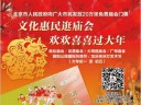 北京市人民政府向首都市民免费发放20万张庙会门票