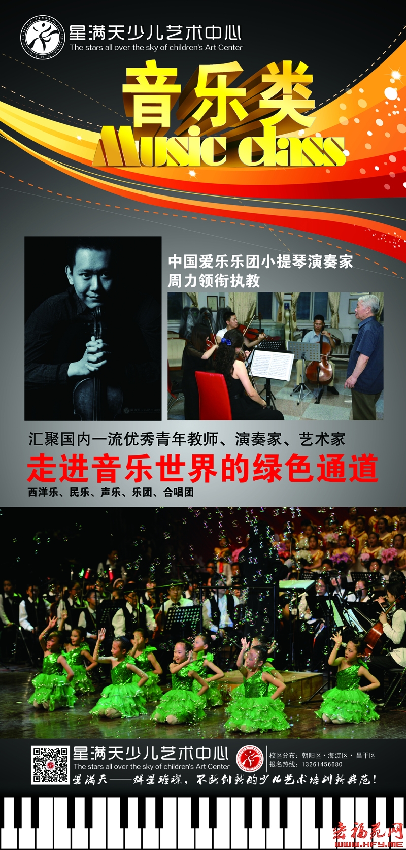 音乐类-hfyme.jpg