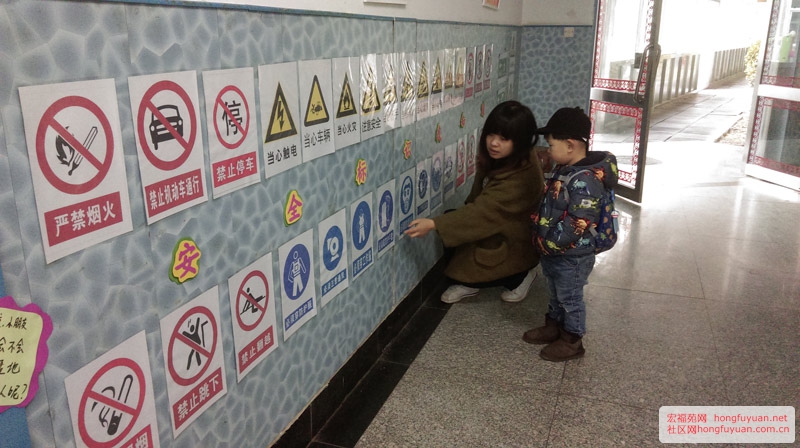 安全图标展板，家长带着孩子认安全标志.jpg