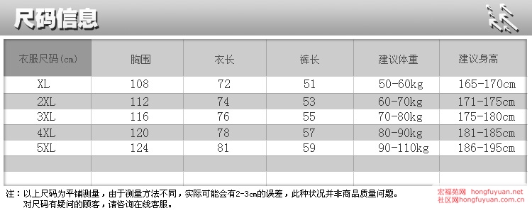 篮球队服尺寸.jpg