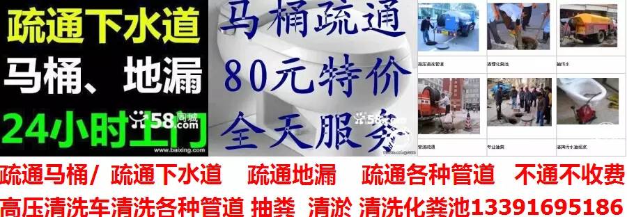 宏福苑疏通马桶13391695186疏通下水道 维修水管 换水龙头