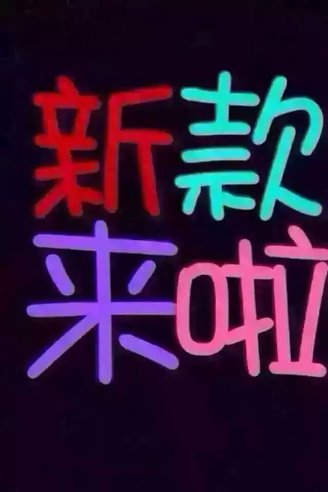 七波辉促销