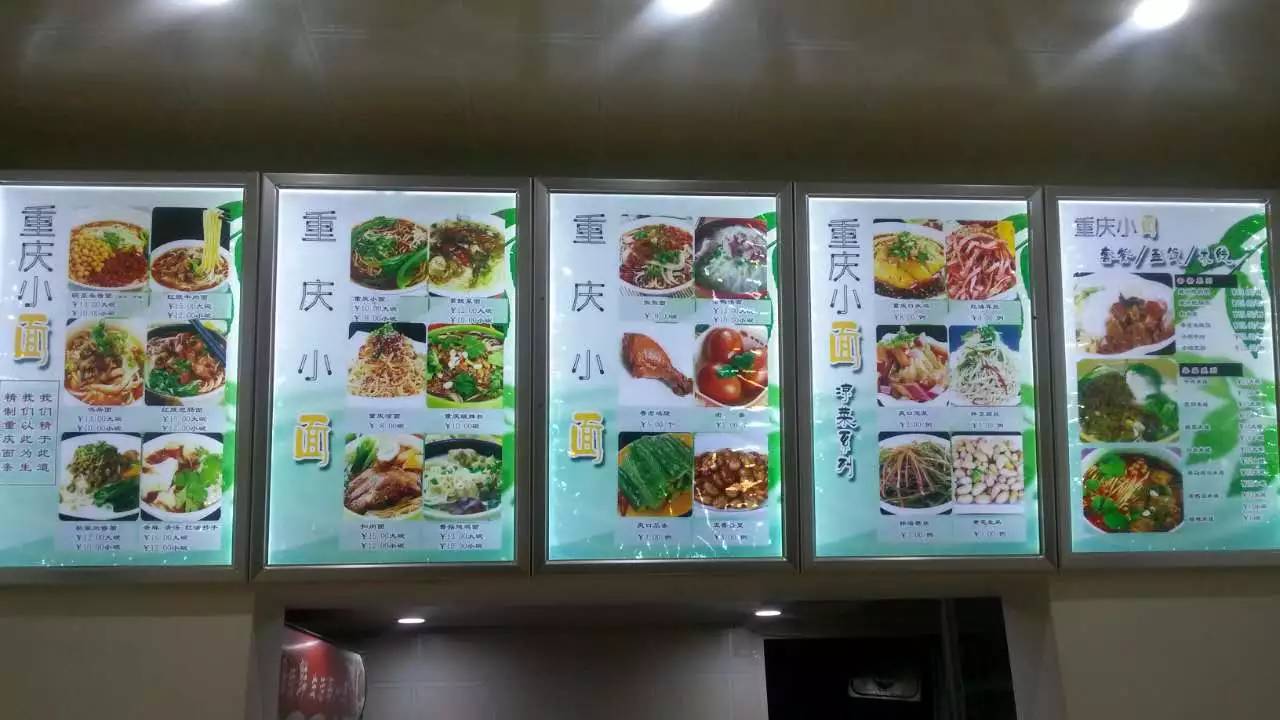 重庆小面