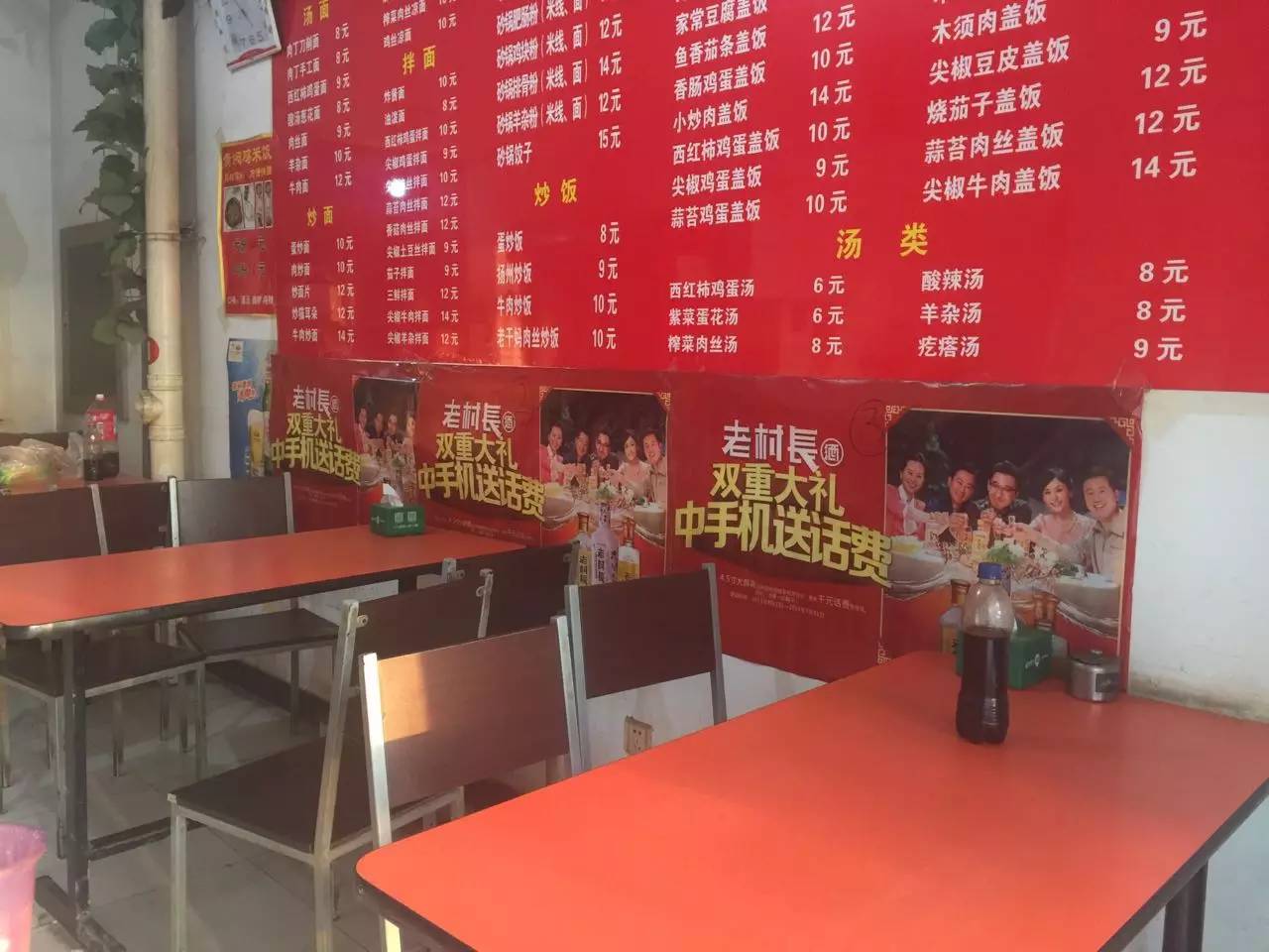 山西面馆砂锅居