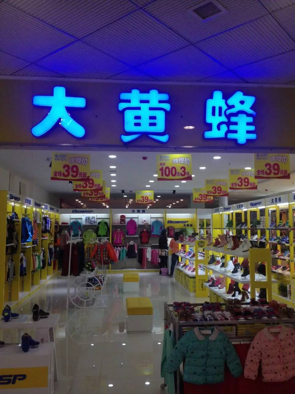 大黄蜂～我们的商品