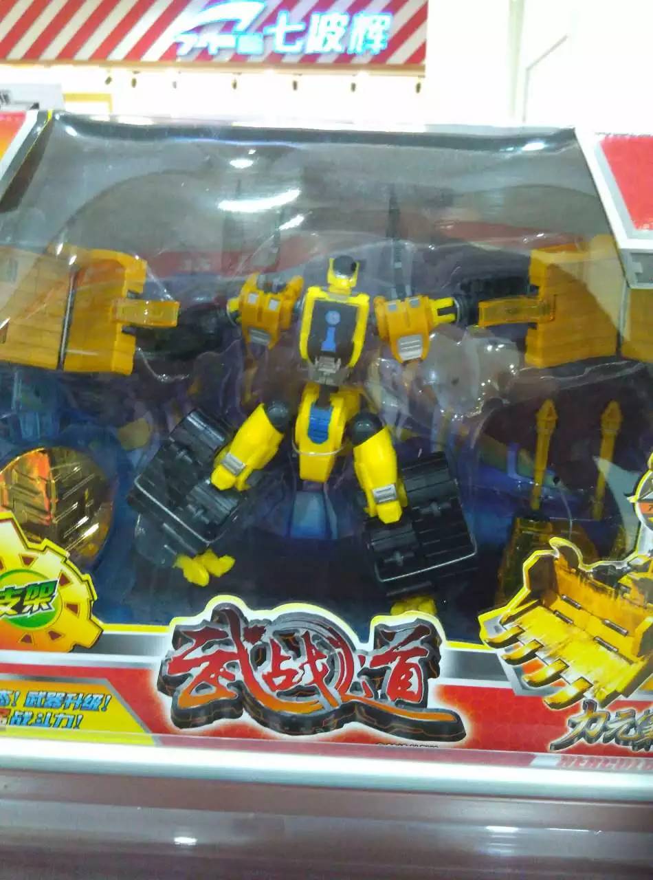 慧慧玩具城促销商品