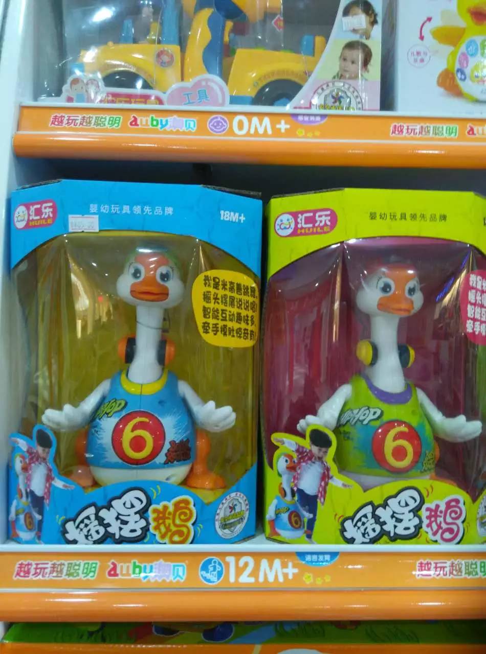 慧慧玩具城促销商品