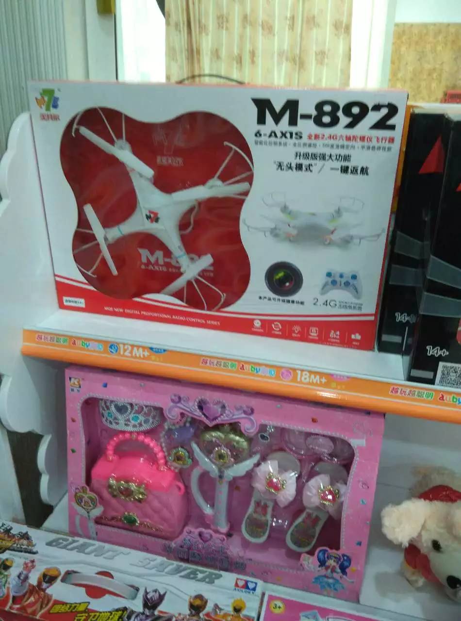 慧慧玩具城促销商品