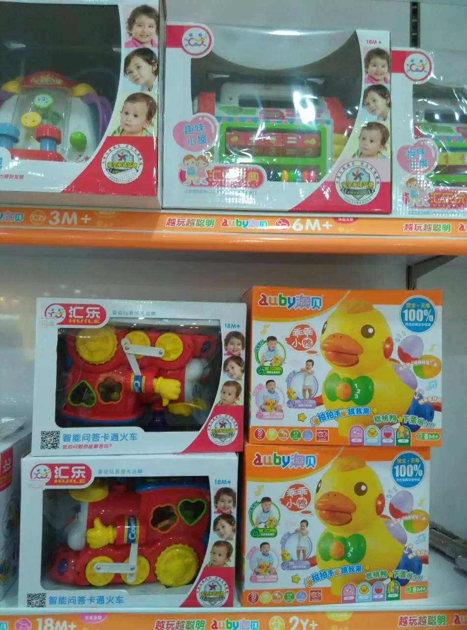 慧慧玩具城促销商品
