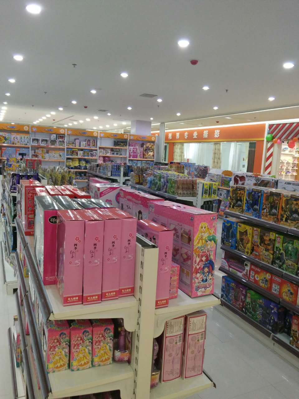 慧慧玩具店――孩子们的童年记忆