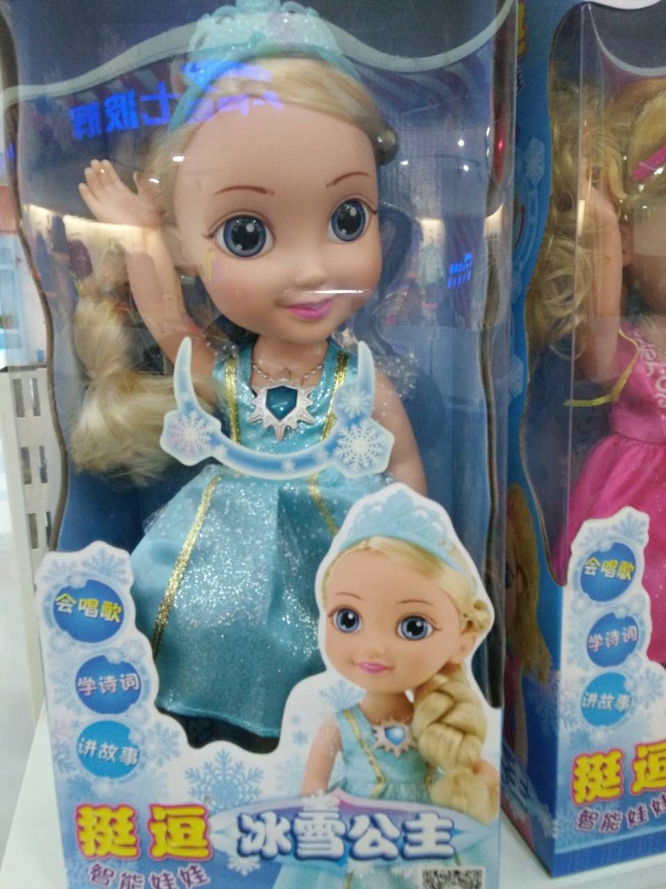 慧慧玩具店――孩子们的童年记忆