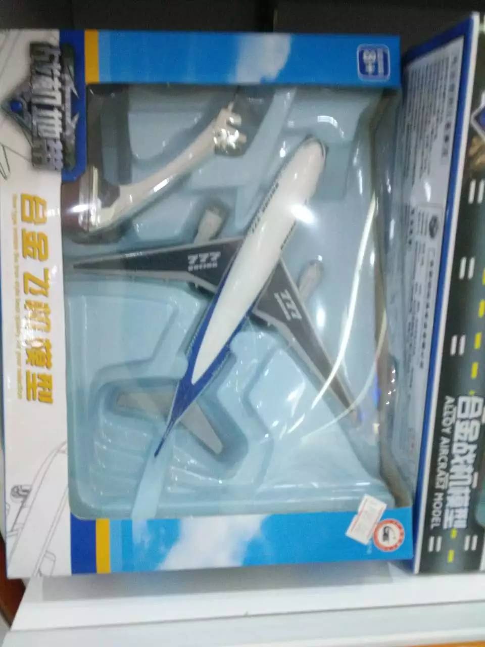 慧慧玩具店――孩子们的童年记忆