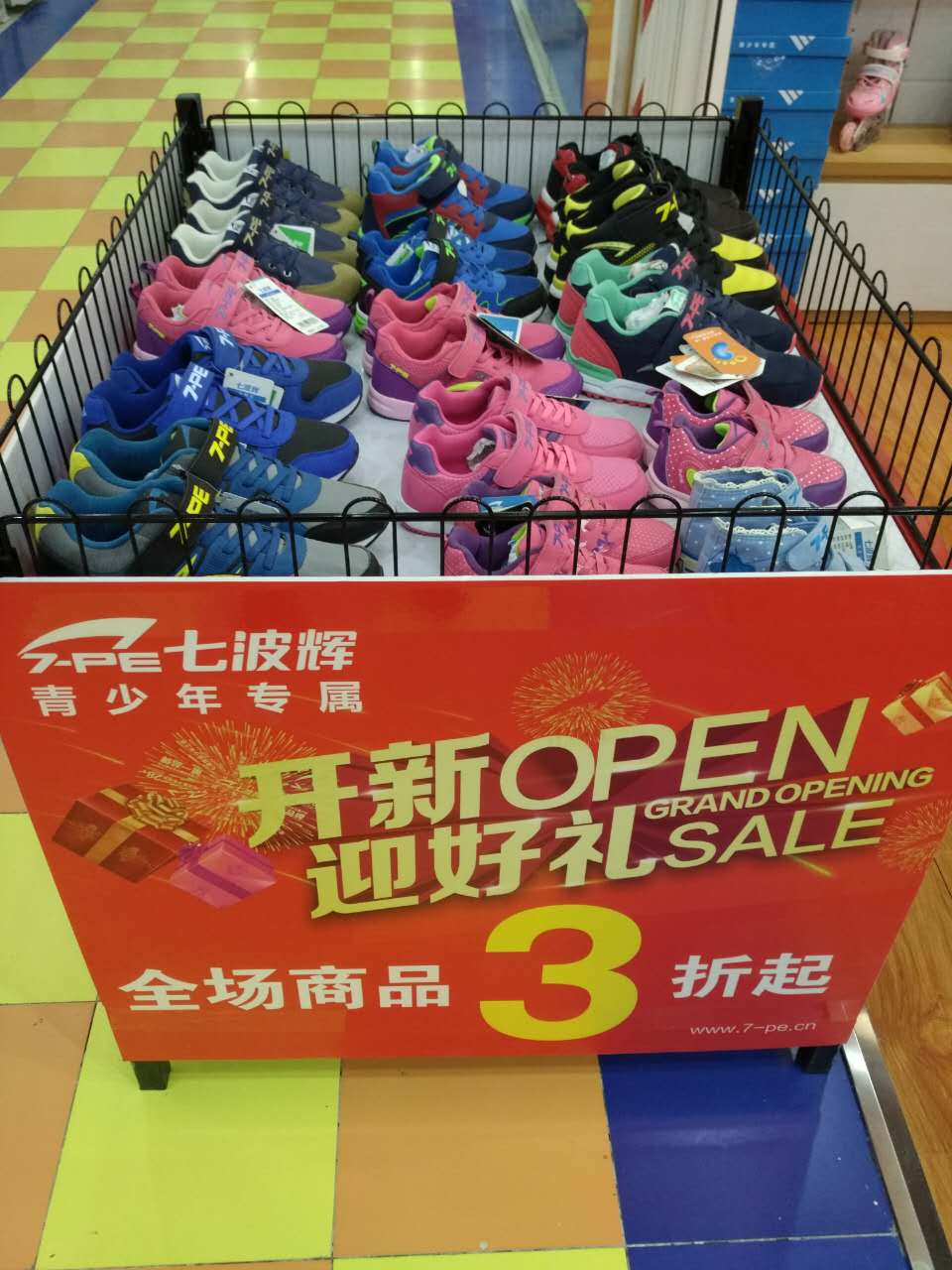 七波辉青少年专属品牌——最新优惠