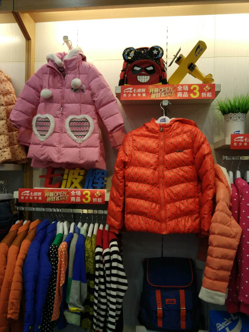 七波辉青少年专属品牌——最新优惠