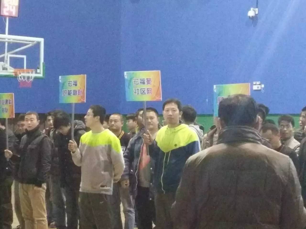 宏福集团20周年庆“宏福年”篮球赛圆满结束