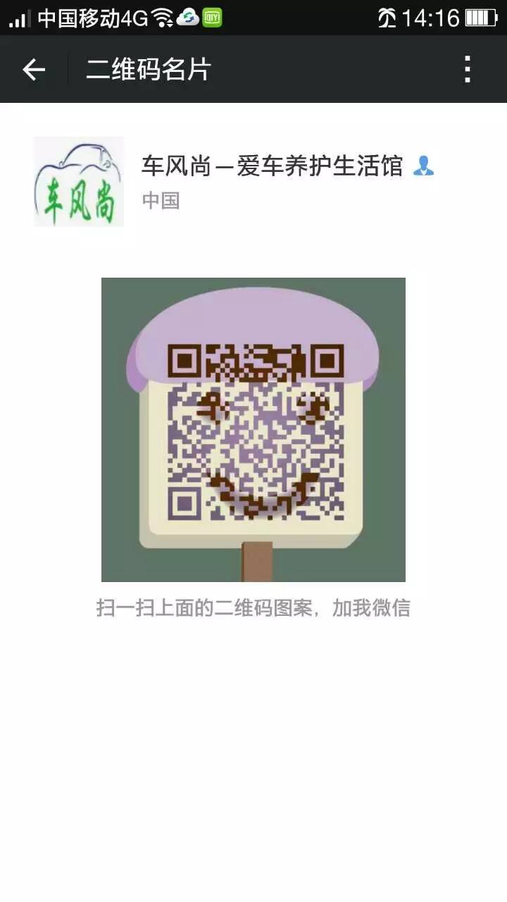 车风尚爱车养护生活馆为了回馈新老客户，本店联手爱车易行联飞翔机油，推出0元保养活动，凡是进店客户，购169元保养～既送169元大礼包，关注二维码，分享朋友圈！再送价值25元低张力防冻型玻璃水1瓶！机会难得！不容错过！先到先得！小伙伴们，还在等什么，赶紧行动吧 地址：宏福苑小区B座商业楼（61楼对面）