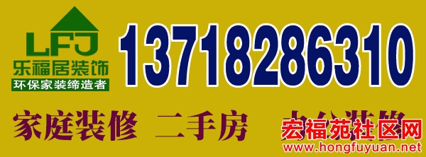 昌平回龙观办公室装修|家庭装修|装修公司 二手房装修乐福居装饰