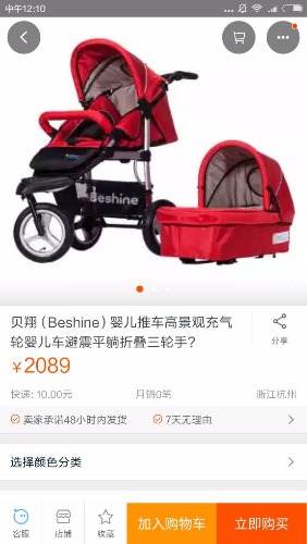 Screenshot_2016-06-09-12-10-25_com.taobao.taobao.jpg