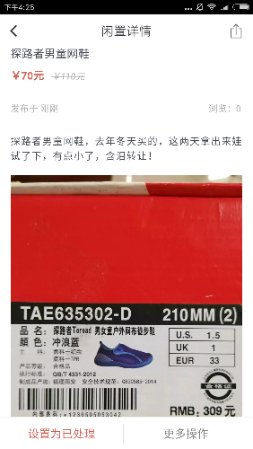 Screenshot_2017-04-04-16-26-37-710_cn.youlin.platform.png