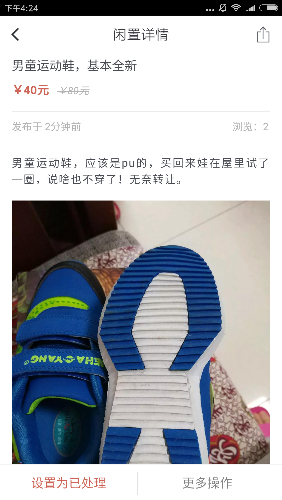 Screenshot_2017-04-04-16-24-38-033_cn.youlin.platform.png