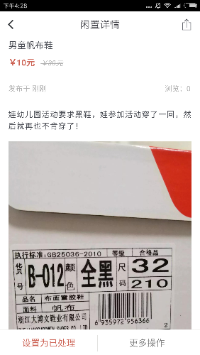 Screenshot_2017-04-04-16-28-03-737_cn.youlin.platform.png