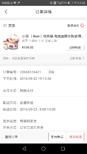 Screenshot_20170804-155810.png