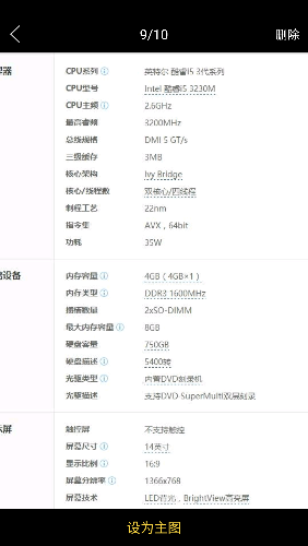 Screenshot_2017-08-09-15-45-27-724_com.taobao.idlefish.png