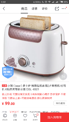 Screenshot_2017-09-03-00-08-28-863_com.jingdong.app.mall.png
