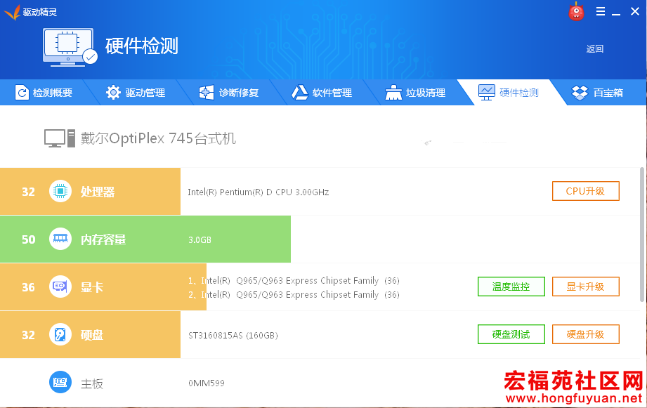 商务台式电脑