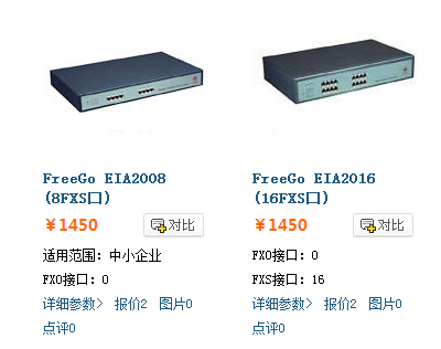 Free go vb2008b VoIP Gate way 模拟话机EIA2000 价格：1450.png