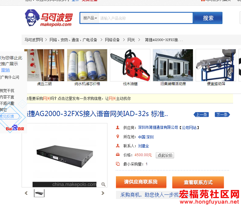 IAD-32S 深简捷32口语音网关 马可波罗价格：4500.png