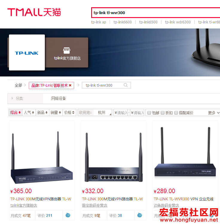 TP-LINK TL-WVR300 VPN企业300M无线路由 价格：289.png