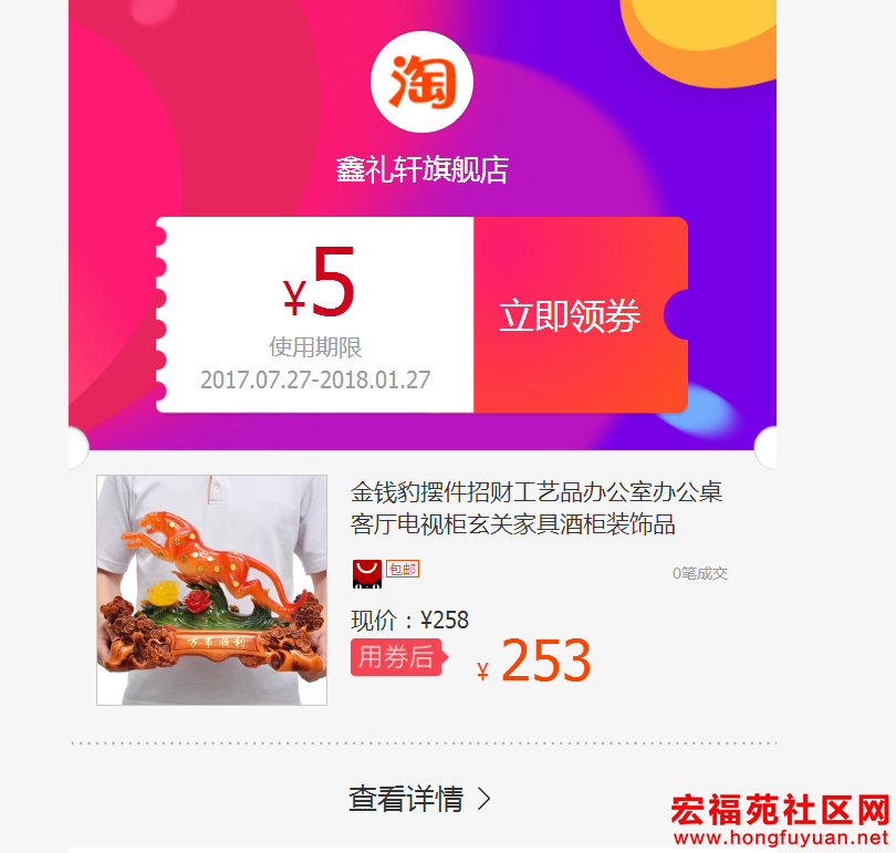 金钱豹摆件全新 淘宝价253.png