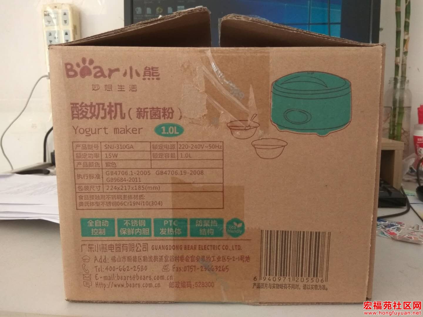 酸奶机