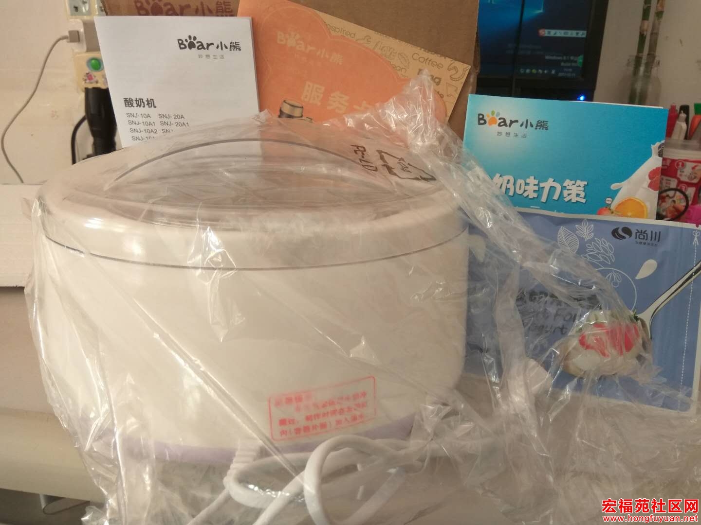酸奶机