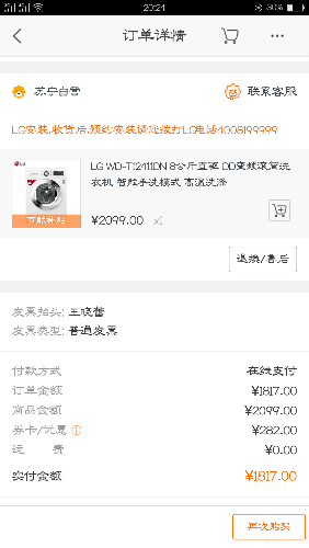 Screenshot_2018-02-04-20-24-47-89.png