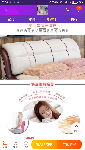 Screenshot_2018-03-09-20-09-59-201_com.taobao.taobao.png