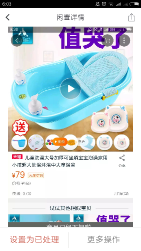 Screenshot_2018-03-27-06-03-49-444_cn.youlin.platform.png