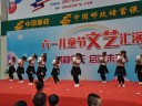 《播种今天 启迪未来》