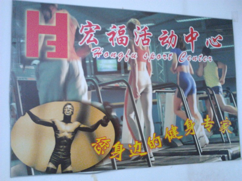 2013年5月4日上午举办的羽毛球活动[宏福苑小区]