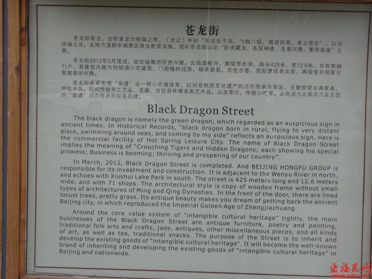 苍龙街赏玩城