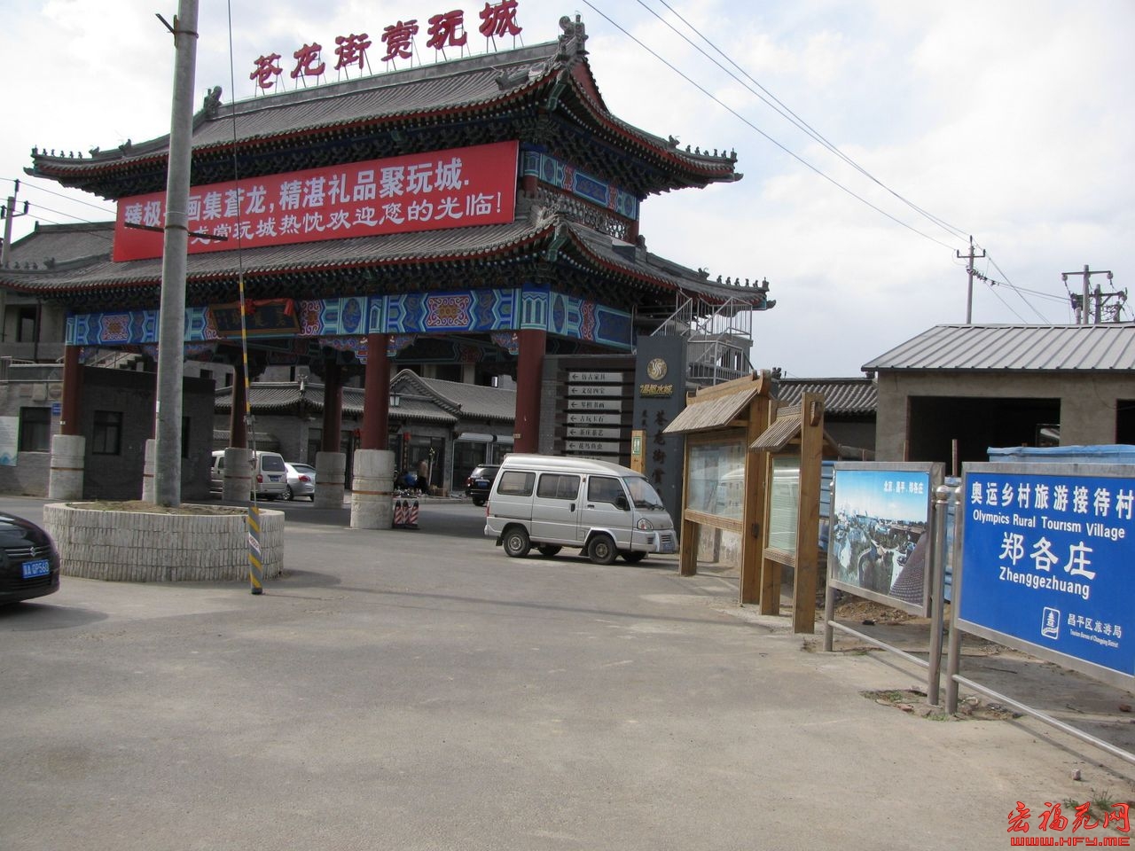 苍龙街赏玩城