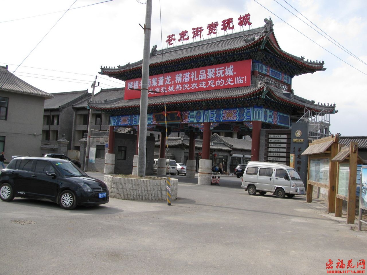 苍龙街赏玩城