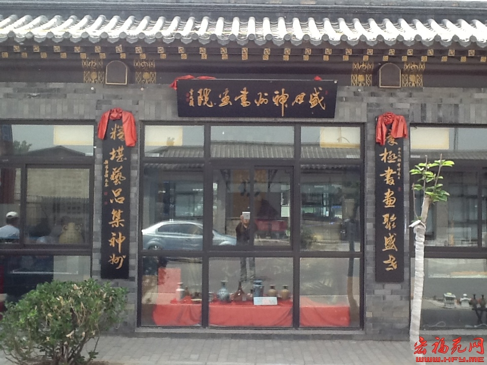 盛世神州书画院