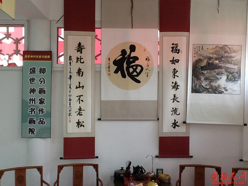 盛世神州书画院书画作品
