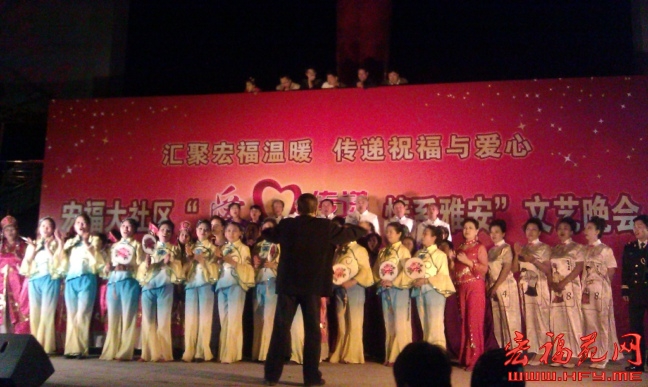 宏福大社区“爱心传递，情第雅安”文艺晚会