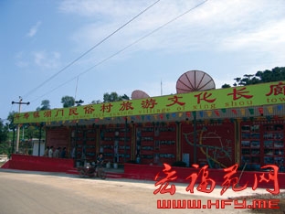 湖门民俗村
