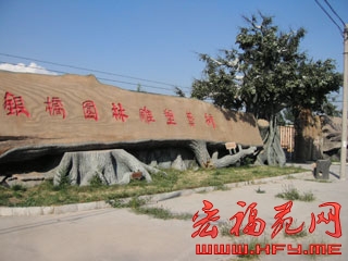 银桥环境雕塑艺术公司