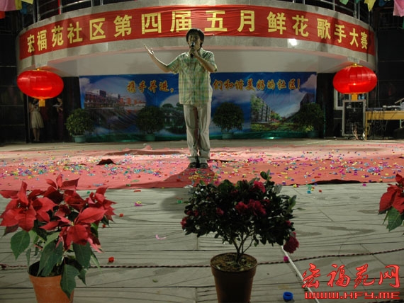 宏福苑社区五月鲜花歌咏比赛